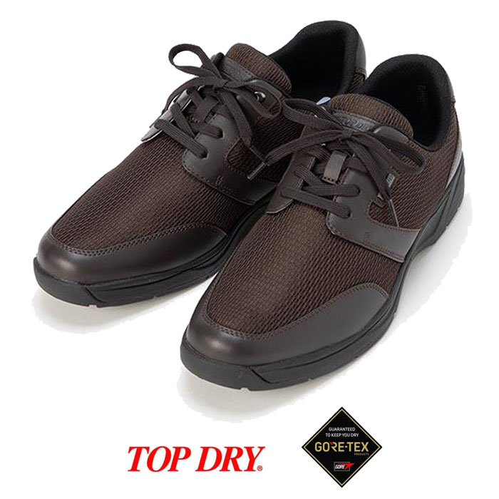アサヒシューズ トップドライ ゴアテックス 防水 シューズ TOP DRY 7305 ブラウン GORE-TEX レインシューズ シューズ スノーシューズ
