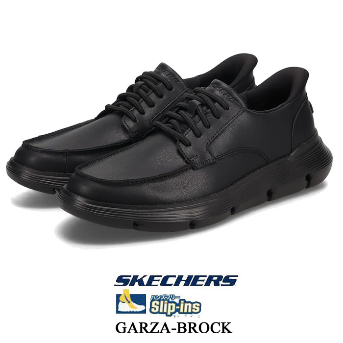 スケッチャーズ メンズ スニーカー SKECHERS HANDS FREE SLIP‐INS GARZA BROCK 205479 スリップインズ ガルザ ブロック ブラック 205479BBK 靴 ビジネス 父の日 ギフト プレゼント