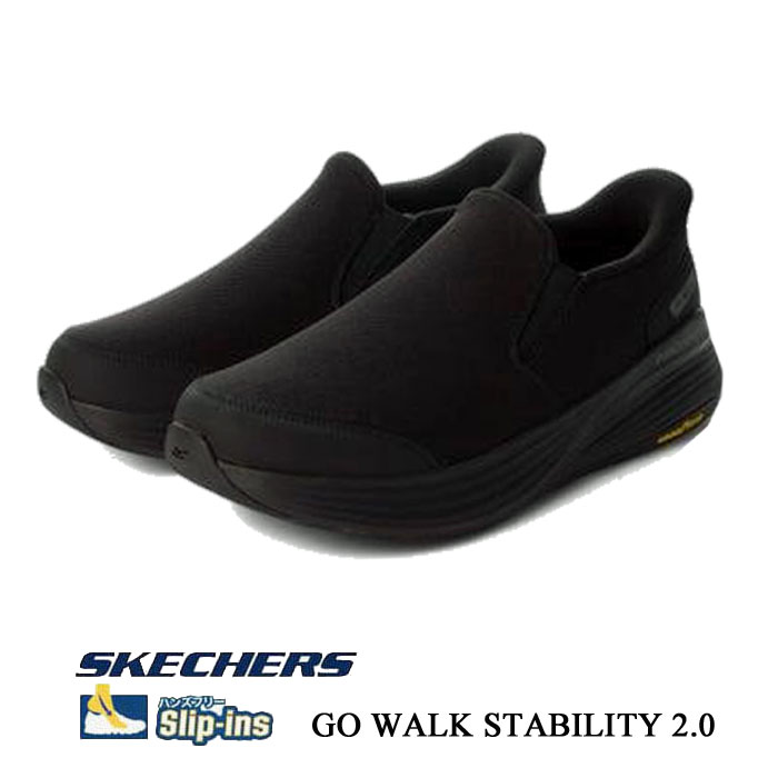 SKECHERS スケッチャーズ HANDS FREE SLIP-INS GO WALK STABILITY 2.0 スリップインズ ゴーウォーク 鞏固 2.0 黒いこと 217000 メンズ スニーカー ウォーキングシューズ スリッポン 軽さ 座布団 心地好い 通い 通学 父の日 差し上げ物 差し上げ物 217000-BBK