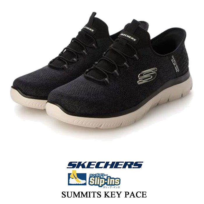 めい SKECHERS】 スケッチャーズ SUMMITS - KEY PACE サミッツ - キー