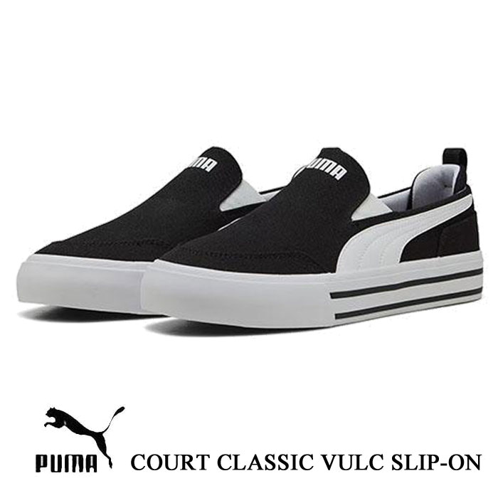 メンズ スニーカー プーマ コート クラシック バルク スリップオン ブラック PUMA COURT CLASSIC VULC SLIP ON 400216 靴 400216-02