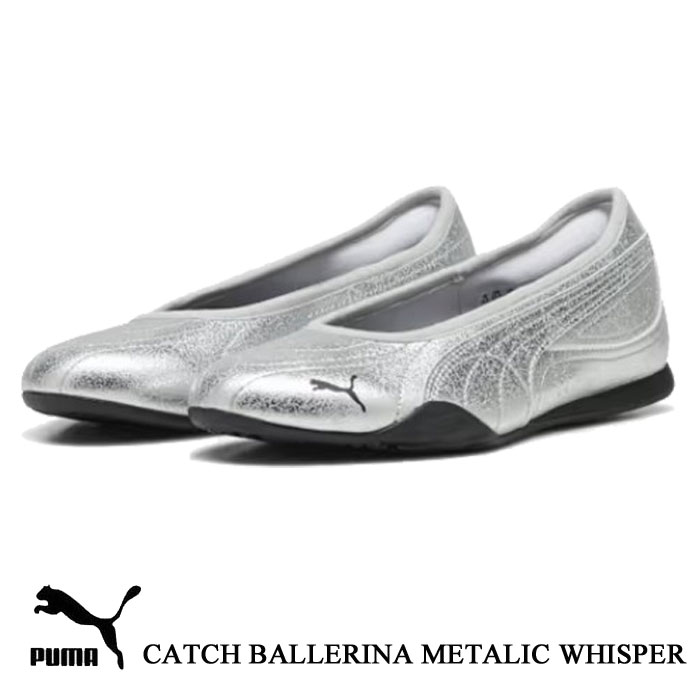 PUMA プーマ CATCH SOLEIL METALLIC WHISPER キャッチ ソレイユ メタリック ウィスパー シルバー 405843 レディース スニーカー ローカット 軽量 カジュアル おしゃれ 405843-01｜くつサポ