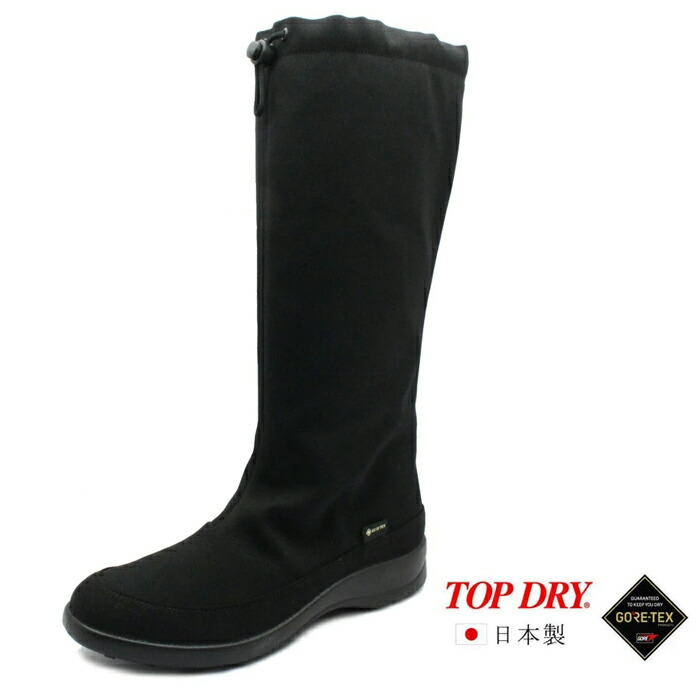 アサヒシューズ いの一番素っ気ない ゴアテックス 雨合羽 ロングブーツ TOP DRY 3992 黒いこと スノーブーツ AF39921 日本製