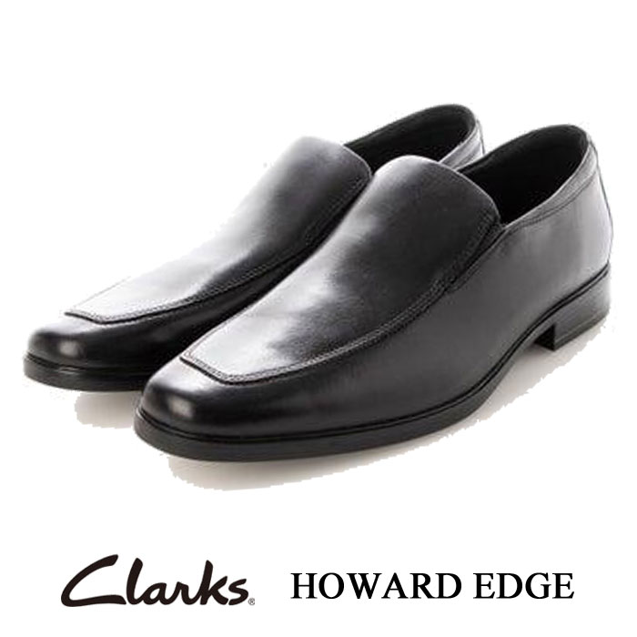 クラークス CLARKS HOWARD EDGE ホワード エッジ ブラック 26162246 メンズ 靴 スリッポン ビジネスシューズ 本革 父の日 お誕生日 プレゼント ギフト ブランド