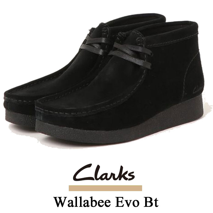 クラークス CLARKS WALLABEEEVO BT ワラビーエヴォ ブーツ 黒いこと スエードクロス 26174743 レディース 本革 靴 ワラビー お生まれ落ちる日 差し上げ物 差し上げ物 ブランド名