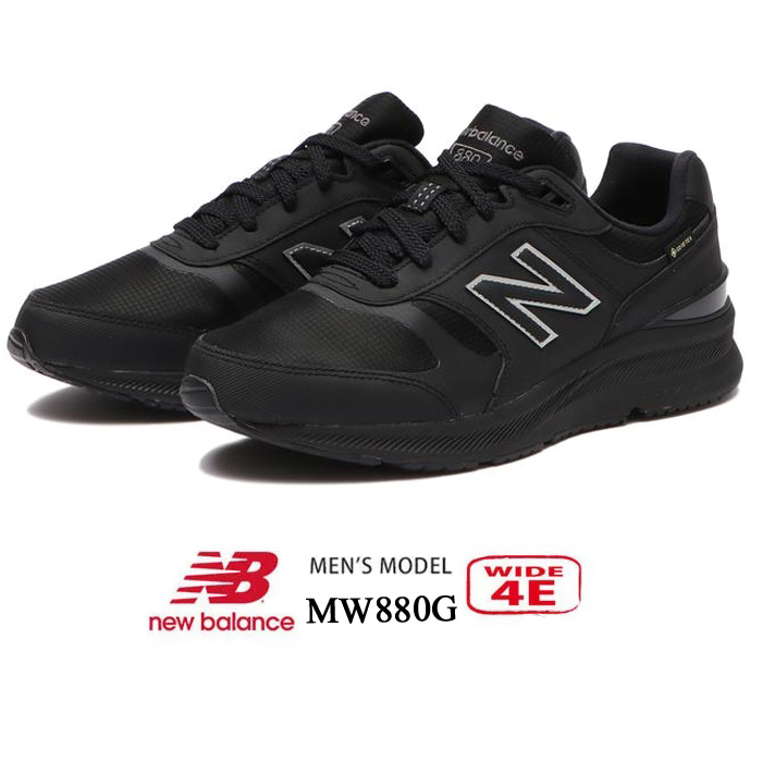 最も優遇 ニューバランス newbalance MW880G B5 ブラック 4E メンズ