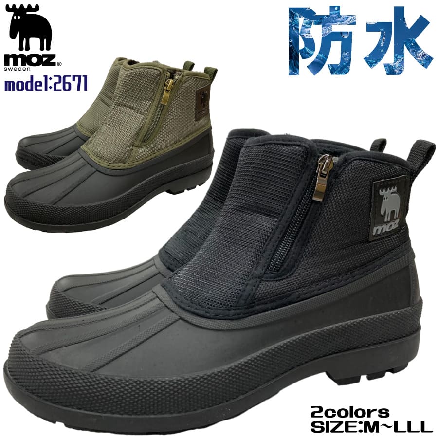 楽天市場】【最短翌日配送】 スノーブーツ メンズ ビーンブーツ moz
