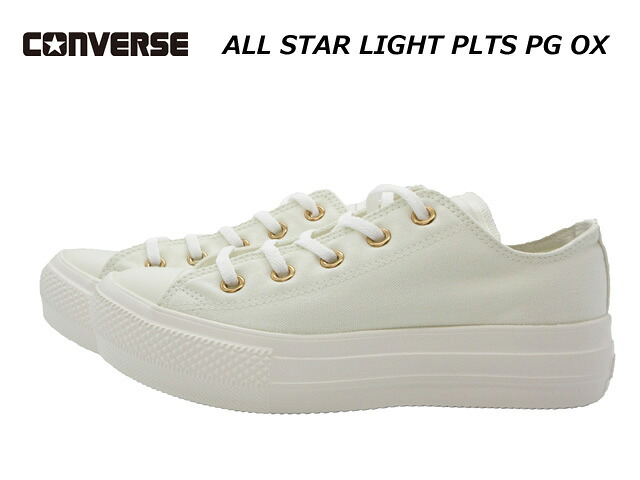 【ポイント最大20倍！お買い物マラソン限定！】コンバース スニーカー 厚底 軽量 ピンクゴールド【CONVERSE ALL STAR LIGHT PLTS PG OX】