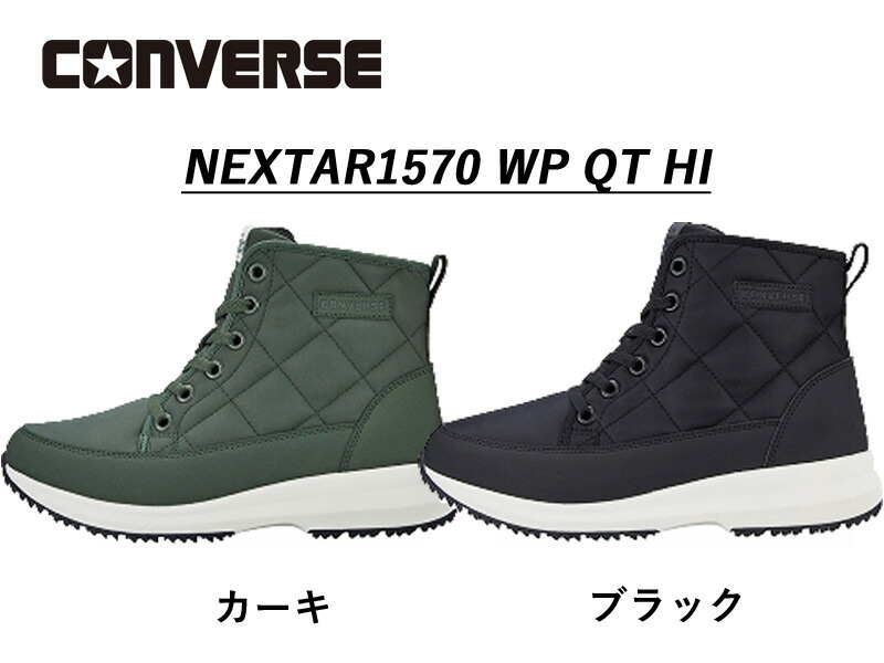 CONVERSE NEXTAR1570 WP QT HI (カーキ) (ブラック)画像