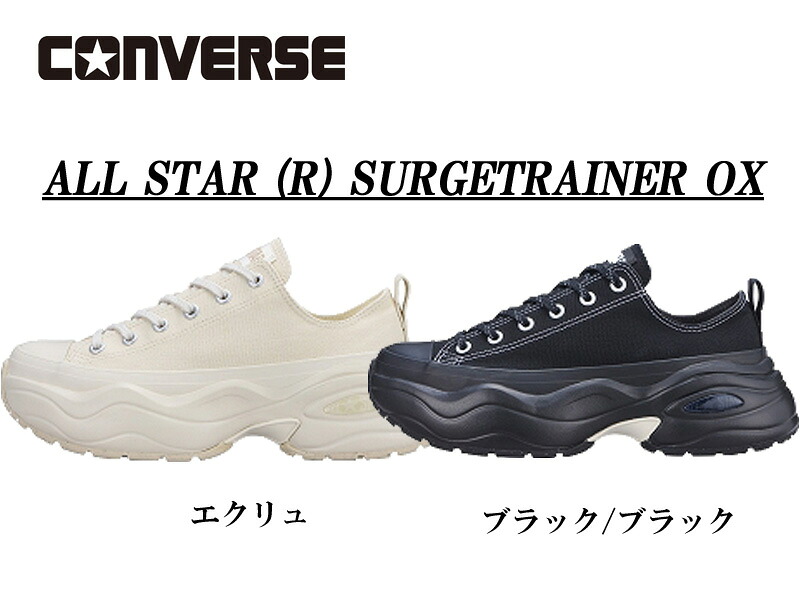 【ポイント最大20倍！お買い物マラソン限定！】コンバース スニーカー 軽量 厚底 レディース エクリュ ブラック/ブラック【CONVERSE ALL STAR (R) SURGETRAINER OX】
