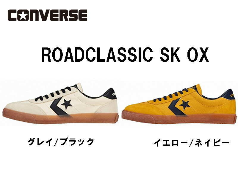 【マラソン制限事項！最大限度P20倍！】コンバース 読み込む古典派音楽 スニーカー メンズ レディース【CONVERSE ROADCLASSIC SK OX】