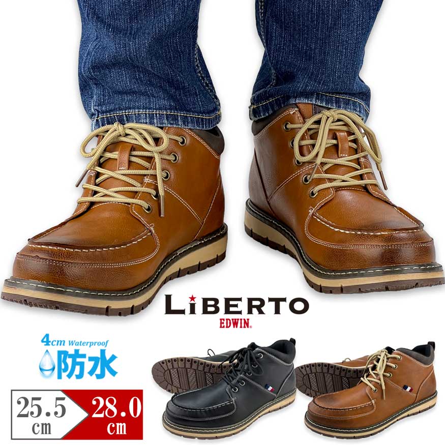 LiBERTO EDWIN ミドルブーツブーツ 防水 防滑 - ブーツ