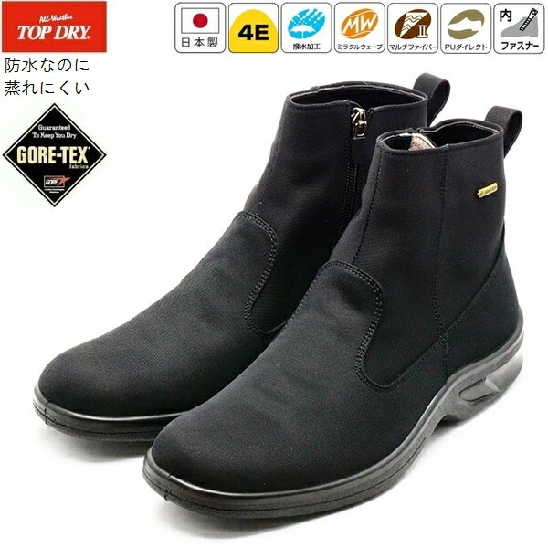 楽天市場】【送料無料】トップドライ ゴアテックス メンズ編上げブーツ
