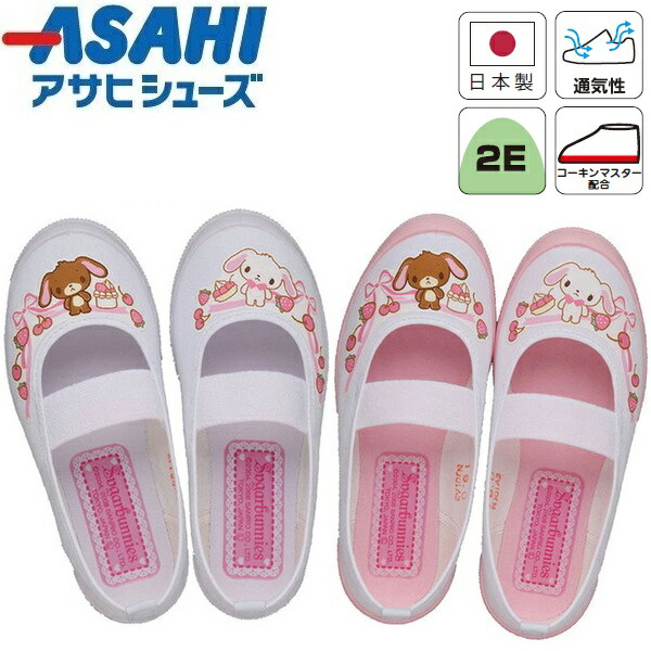 シュガーバニーズ　上履き　上靴　抗菌　キッズ　S01　保育園　幼稚園　学童画像
