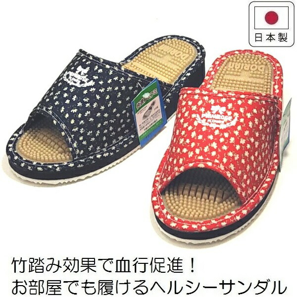 Dorian健康サンダル スリッパ 竹踏み 足つぼ ドリアン