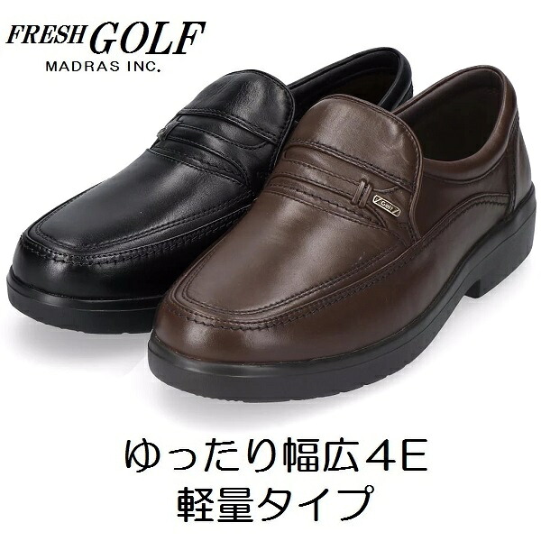 【FRESH Golf】メンズ マドラスゴルフ スリッポン 幅広 軽量 FG719 4Eモデル カジュアル ビジネス 普段履き|くつん家