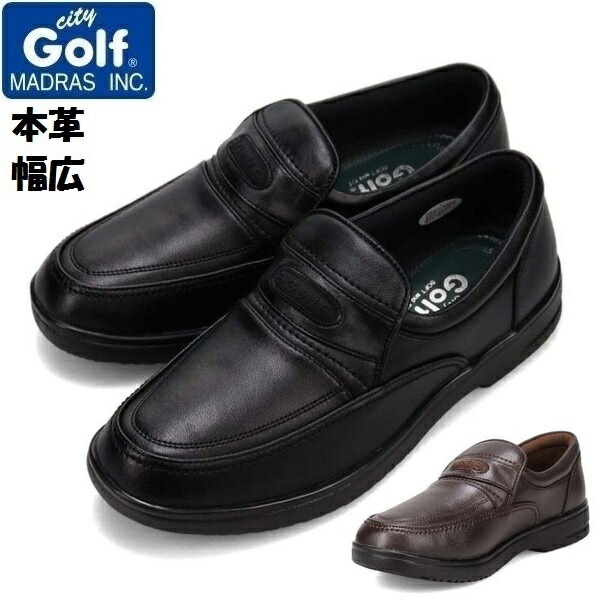 【city Golf】4Ｅ幅ひろい マドラスシティゴルフ 心地よい 商行為 スリッポン 軽さ GF8602 通い 普段履き メンズ靴-靴-スリッポン