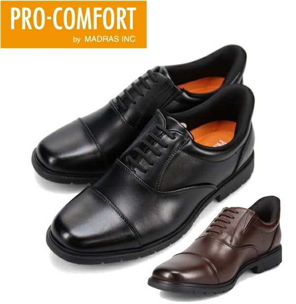 PRO-COMFORT マドラス プロコンフォート 内羽根ストレートチップ 耐水 ビジネスシューズ PC6009 脱ぎ履き簡単 やや幅広 3Eモデル