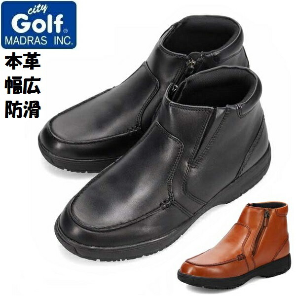 【city Golf】【防滑】マドラスシティゴルフ　カジュアルブーツ　4Ｅ幅広　軽量　ビジネス　通勤　SPGF935｜くつん家