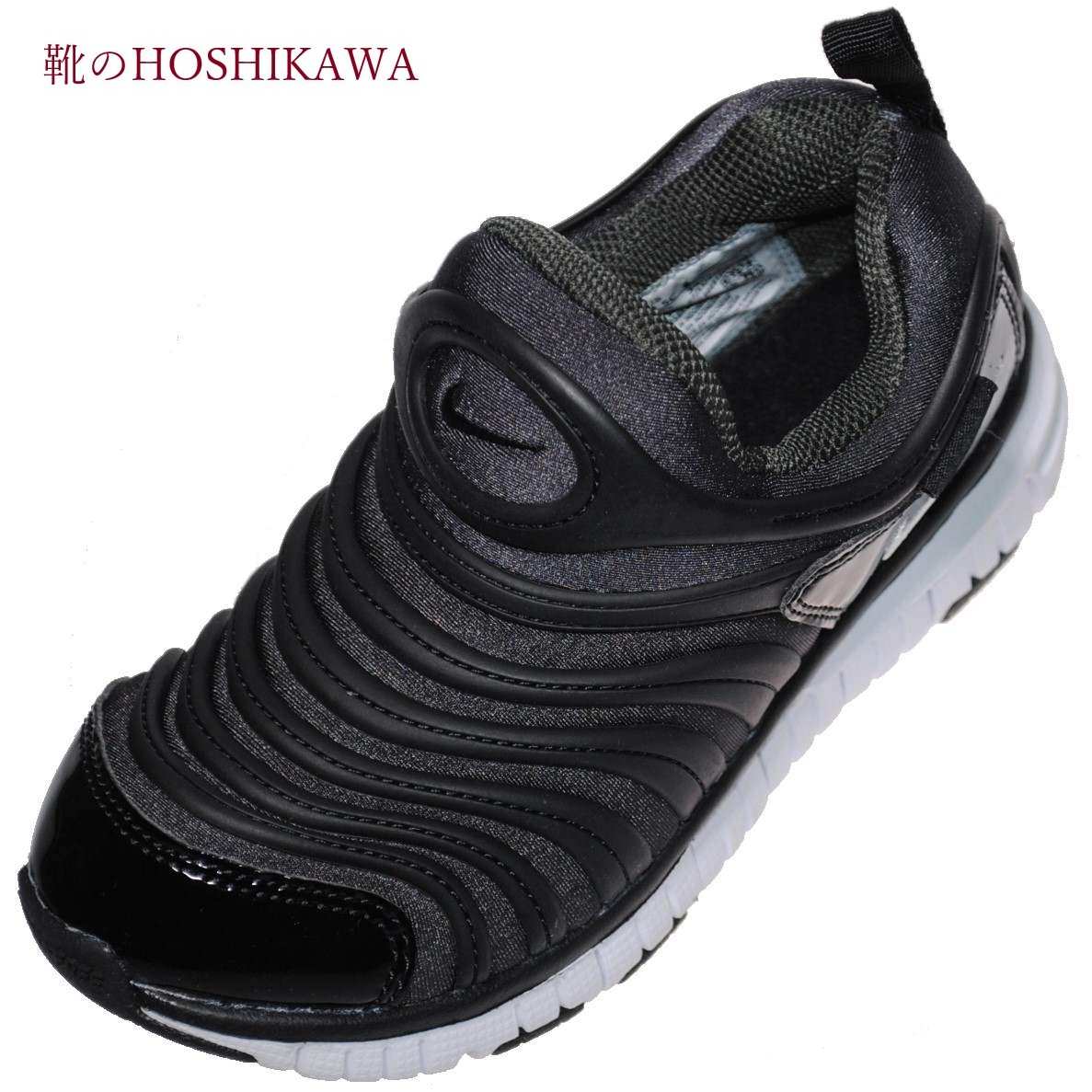楽天市場 靴のhoshikawa Nike 013 ナイキ ダイナモフリー18cm 22cm キッズスリッポン ブラック 靴のｈｏｓｈｉｋａｗa楽天市場店