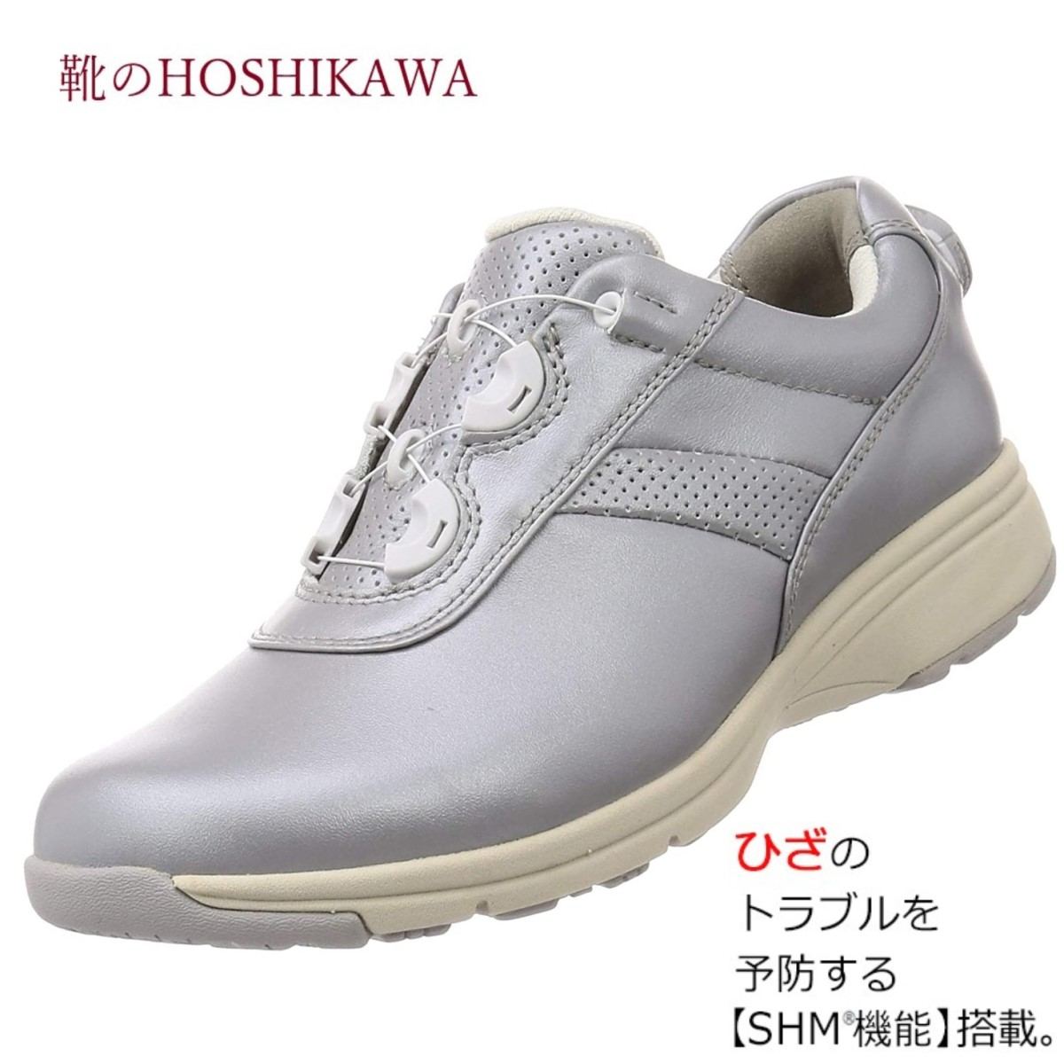 送料込 靴のhoshikawa Medical Walk Bo L015 アサヒ メディカルウォーク21 5cm 25cm Eeeeレディース シルバーダイヤルシューズ ワイヤー天然皮革 Shm 楽天市場 Stemworldeducationalservices Com