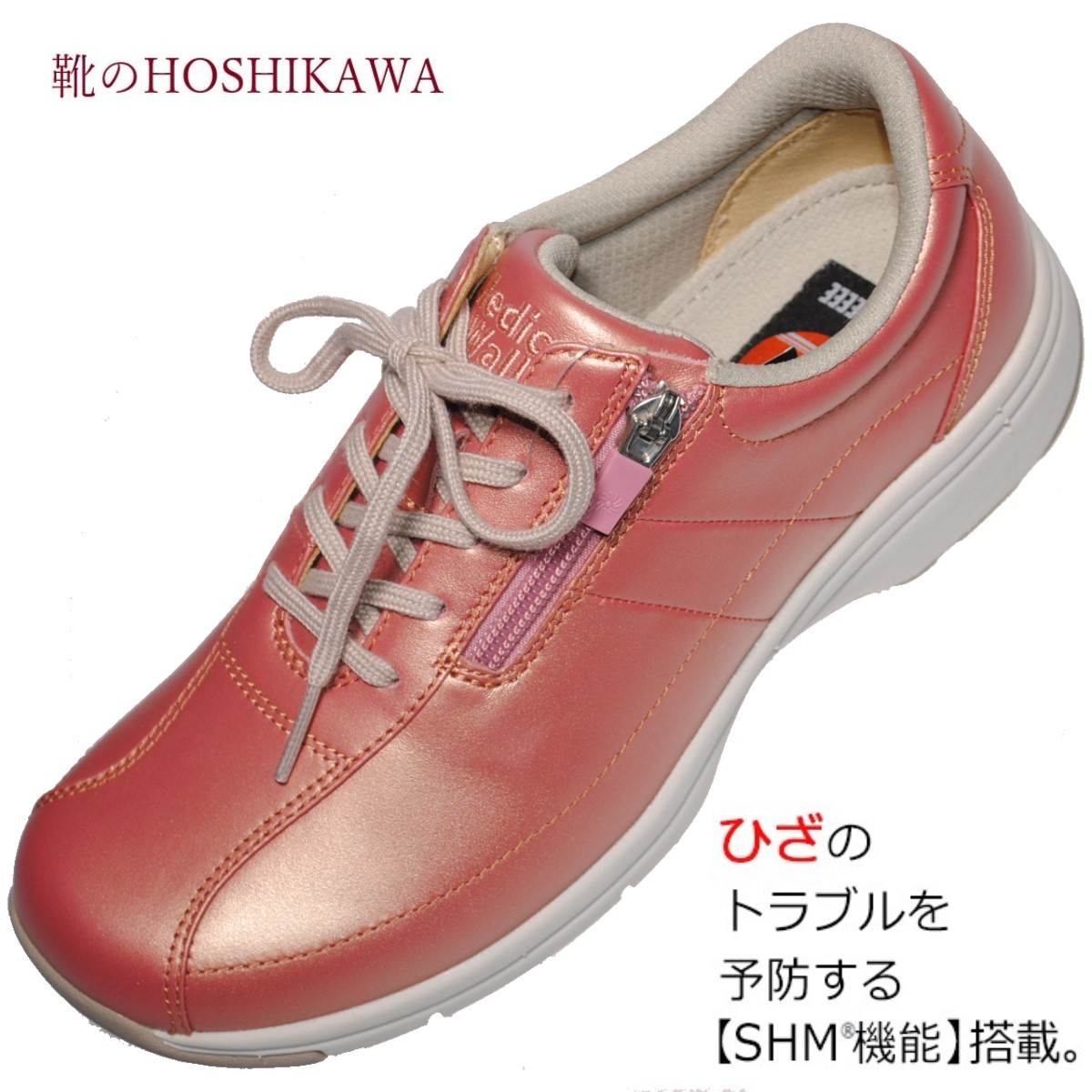 国際ブランド 靴のhoshikawa Medical Walk Lf アサヒ メディカルウォーク21 5cm 25cm Eeeeレディース ピンクカジュアルシューズ レースアップ天然皮革 Shm 代引き手数料無料 Www Faan Gov Ng