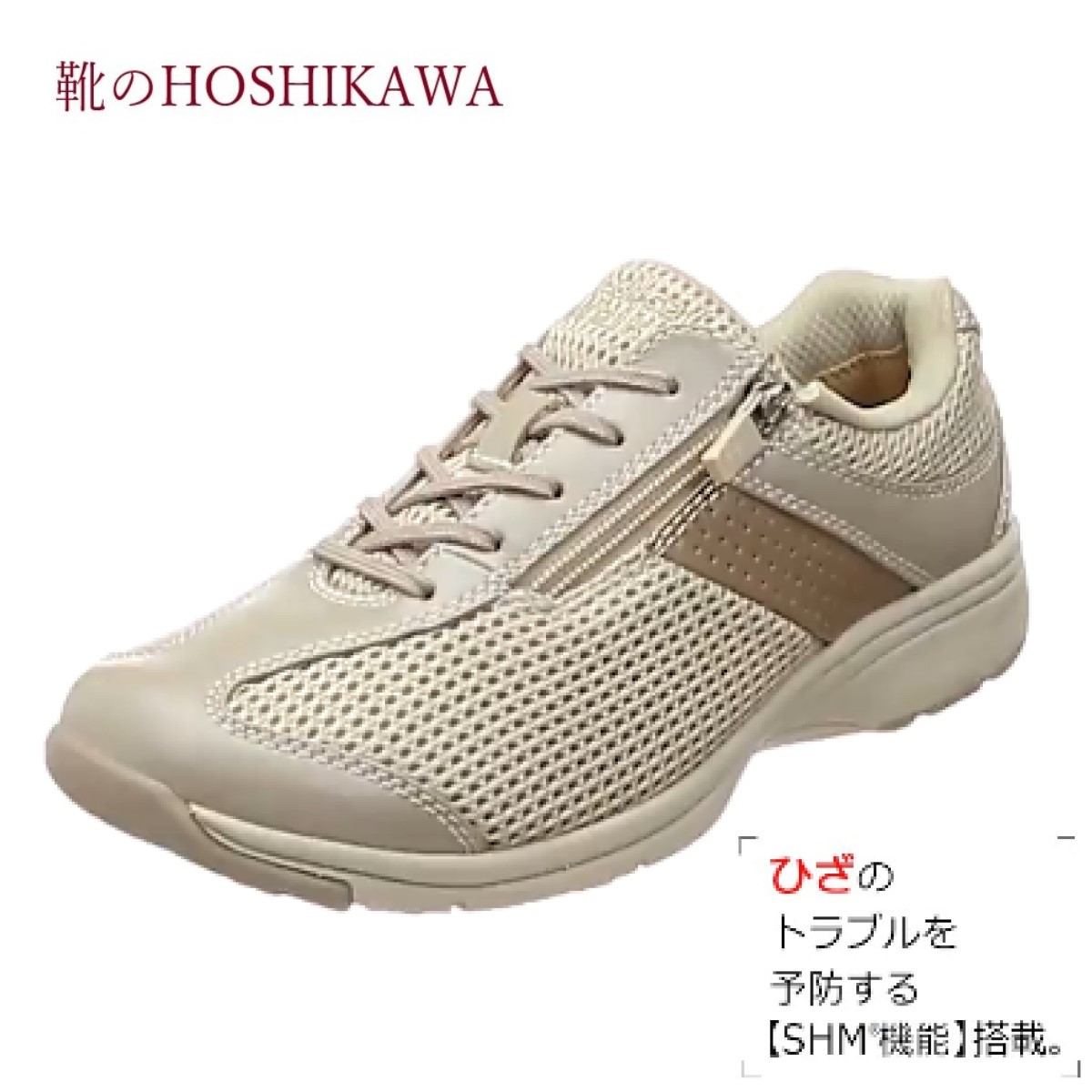 『Medical Walk MS-L』 22cm～25cm EEEE アサヒ メディカルウォーク レディース ベージュメタ カジュアルシューズ レースアップ 天然皮革 春夏