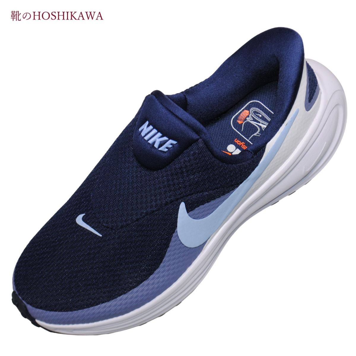 『NIKE HQ2415』 22cm～28cm レディース ナイキ スニーカー レボリューション8 イージーオン/オフ ロード ミッドナイトネイビー ランニングシューズ スリッポン 軽量