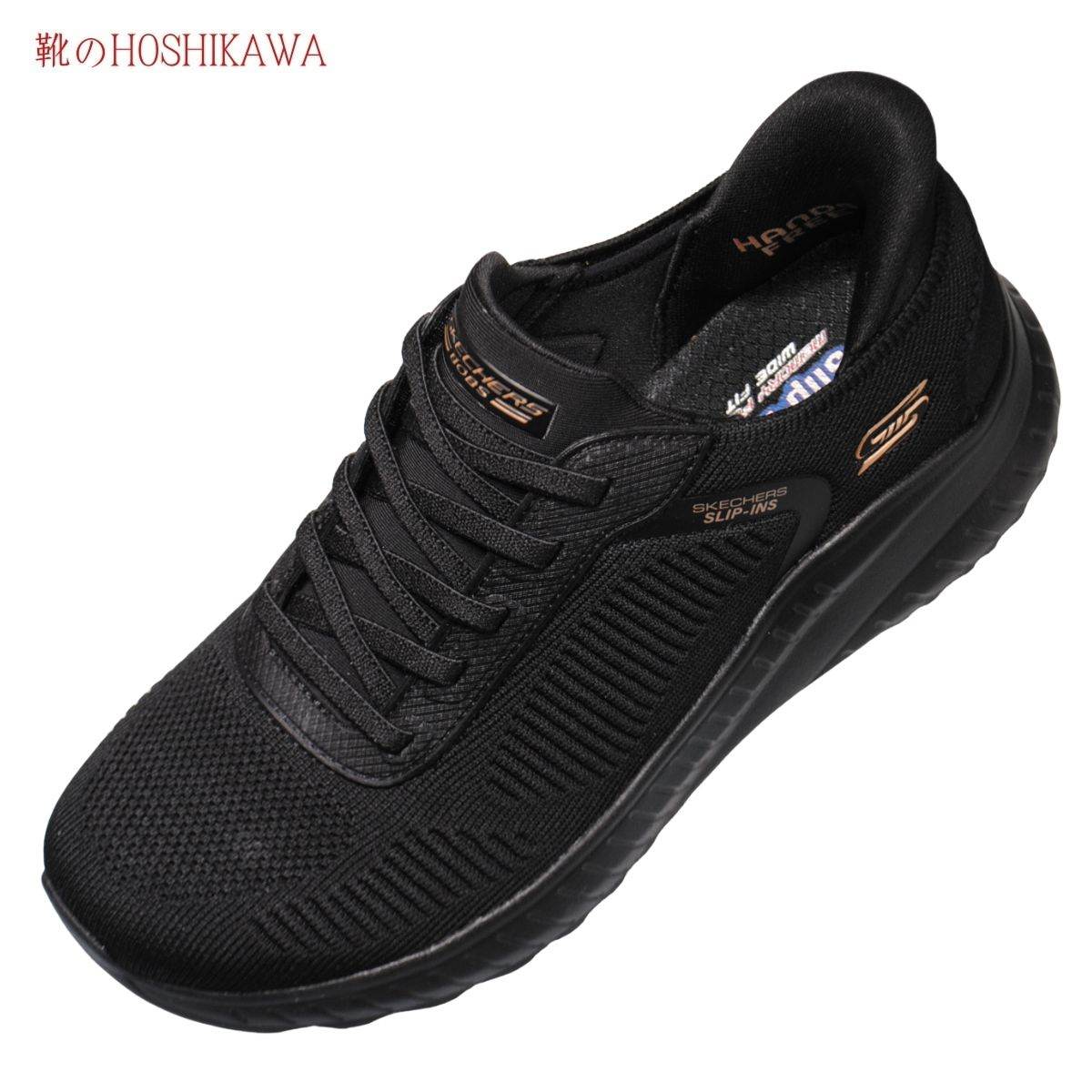 『SKECHERS SPORTL 117497W』 22cm～26.5cm レディース スケッチャーズ スニーカー BOBS Sport スリッポン ストレッチ ブラック 合皮 軽量