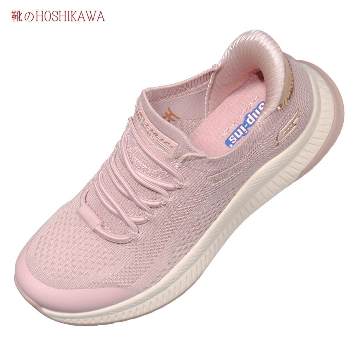 『SKECHERS Bobs Squad 4 117743』 22糎～26.5糎 レディース スケッチャーズ ボブス スクワッド スリッポン スニーカー 立った往々にして履けるヴィーガン原材料 毛はらい 合皮 軽さ