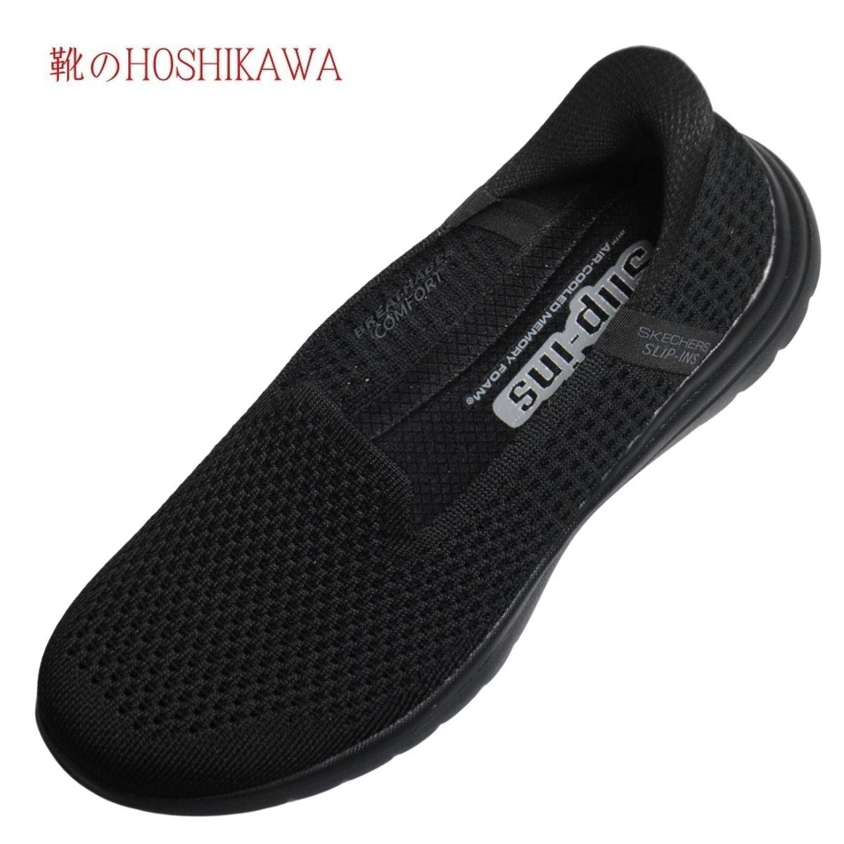 『SKECHERS 136180』 22cm～26cm レディース スケッチャーズ スニーカー スリップイン 運動靴 手を使わず履ける スリッポンシューズ ブラック 合皮 軽い｜靴のＨＯＳＨＩＫＡＷA店