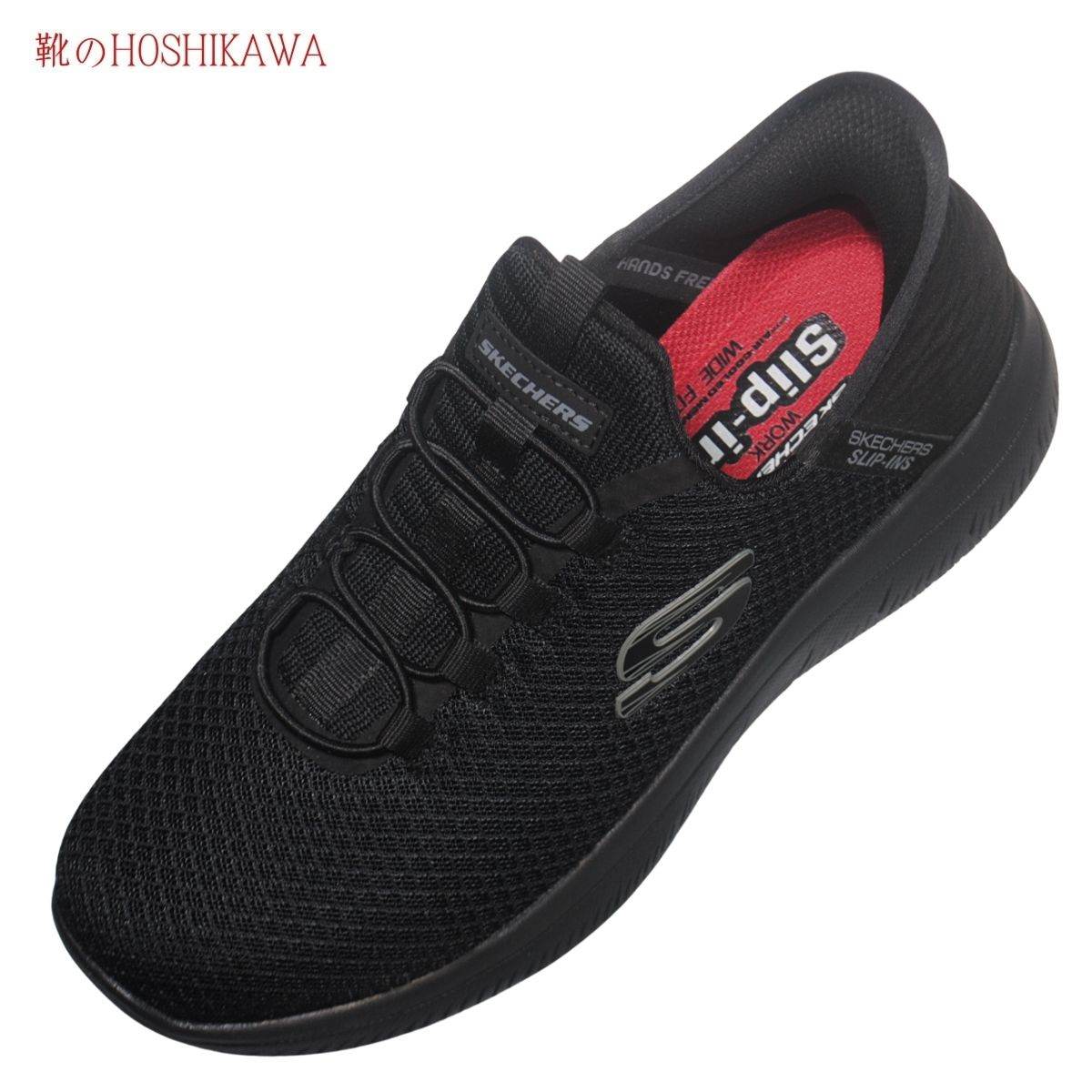 『SKECHERS 200205W』 24.5糎～29糎 メンズ スケッチャーズ スニーカー スリップインズ 黒いこと 立った往々にして履ける 御役目履き 練りあわせるなめし革 合皮