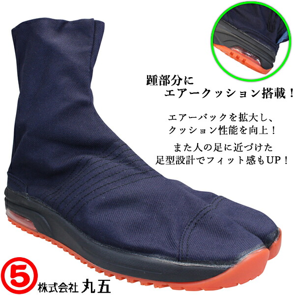 【エントリーでポイント5倍⇒4/17(金)9:59迄】 丸五 マルゴ MARUGO エアージョグ V 6枚 藍 祭り足袋 メンズ 祭りたび