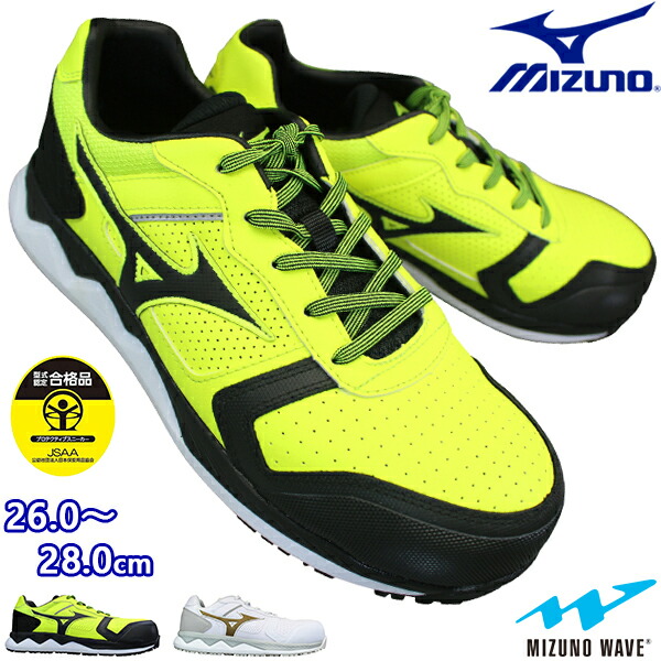 楽天市場 全商品ポイント5倍 7 26 月 1 59迄 ミズノ Mizuno オールマイティ Hw11l F1ga00 安全シューズ 安全靴 作業靴 セーフティーシューズ ワークシューズ プロスニーカー 紐靴 先芯入り つま先ガード 反射材 夜間安全 靴ショップ やまう 楽天市場店