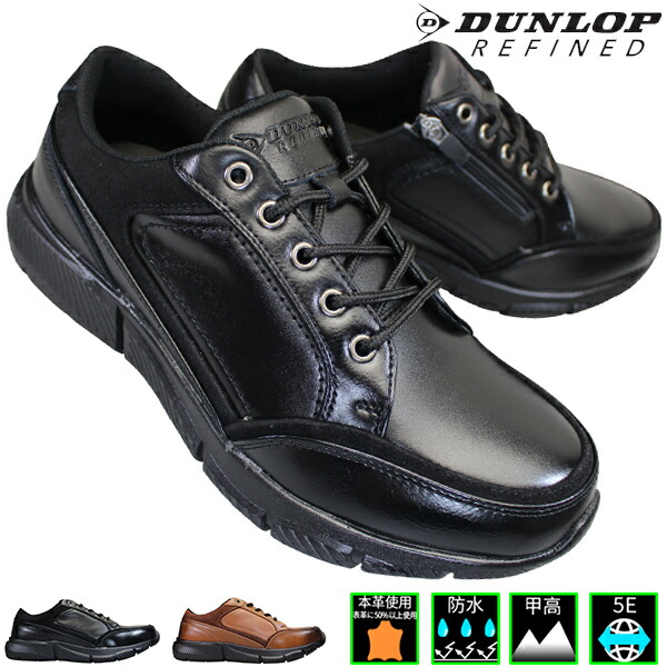 【楽天市場】ダキシム Daxim by ダンロップ DUNLOP SPORTS DX-2108 ブラック ライトブラウン メンズ ビジネスシューズ  スニーカー レザースニーカー ウォーキングシューズ カジュアルシューズ 紳士靴 紐靴 天然皮革 5E 幅広 ワイド サイドファスナー ...