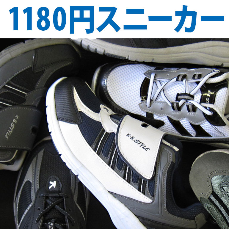 楽天市場】【全商品ポイント5倍⇒2/11(金)1:59迄】 KB.STYLE 2004 黒 ブラック メンズスニーカー カジュアルシューズ 靴 3E相当 幅広 ワイド 軽量 エアークッション エアーソール お買い得 : 靴ショップ やまう 楽天市場店 楽天市場】【全商品ポイント5倍⇒2/11(金)1:59迄】 KB.STYLE 2004 黒 ブラック メンズスニーカー カジュアルシューズ 靴 3E相当 幅広 ワイド 軽量 エアークッション エアーソール お買い得 : 靴ショップ やまう 楽天市場店