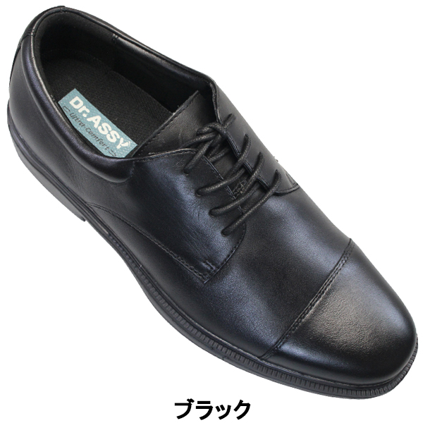 ドクターアッシー DR-6047 ブラック・ダークブラウン 本革 幅広 紳士靴 ワイド メンズ ビジネス靴 4E ストレートチップ ビジネス