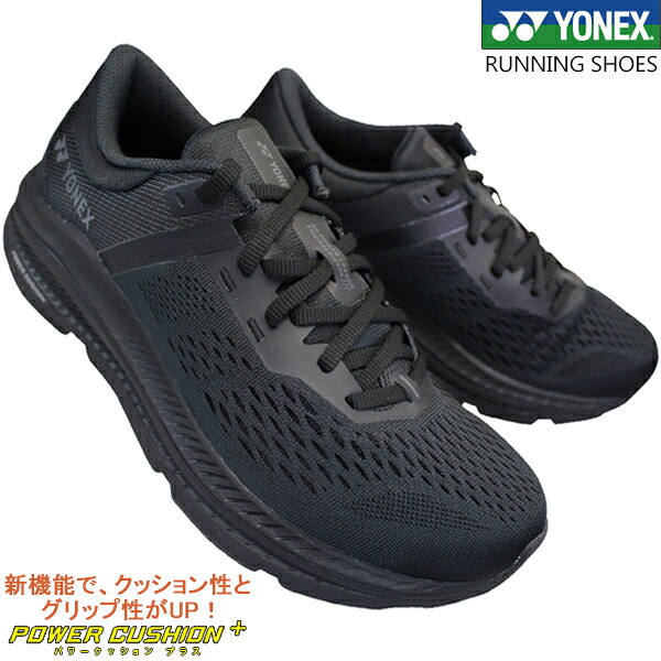 ヨネックス YONEX 力強さ座布団 駈けっくらシューズ セーフ幽客200Xメン SHR200XM 黒いこと 25.5糎～28糎 メンズ 小股走りシューズ ウォーキングシューズ スニーカー 紐靴 運動すること靴