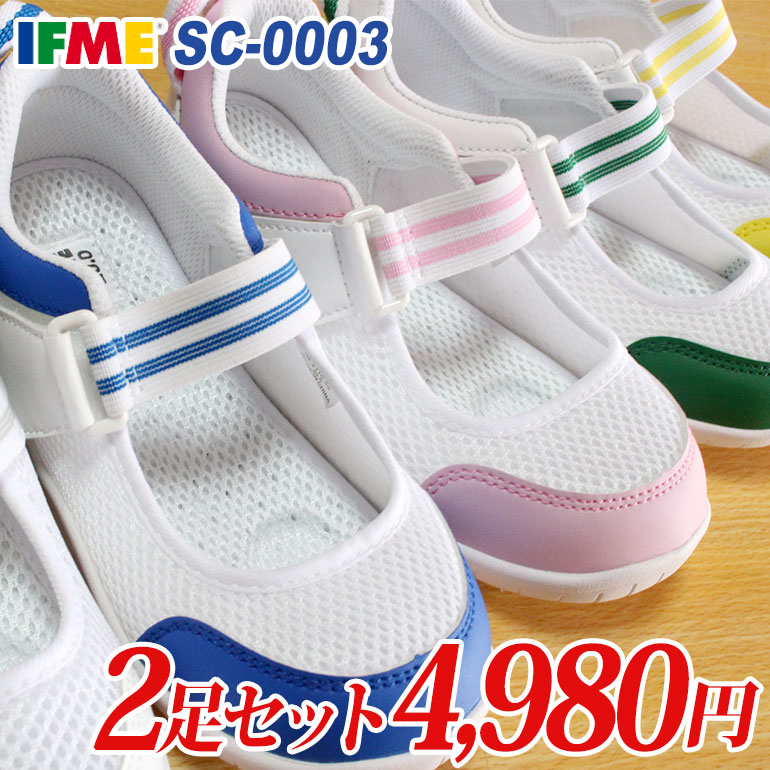 IFME中敷き22.5 21.0 3セット | www.scoutlier.com