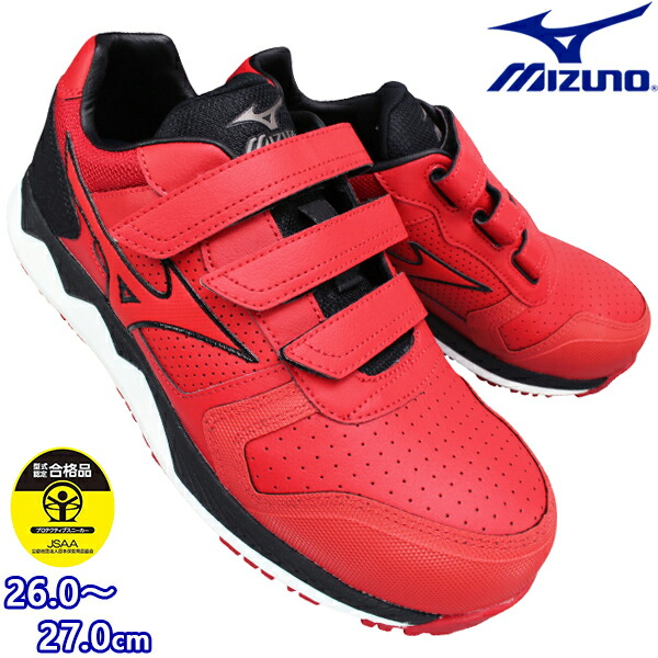 楽天市場】ミズノ mizuno 安全靴 オールマイティ ZW43H 25.5-27cm 先芯