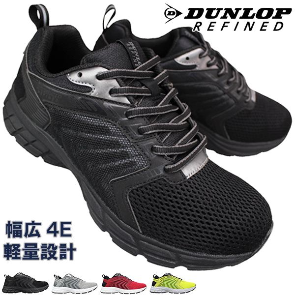 楽天市場】ダンロップ DUNLOP スニーカー リファインド DM2001