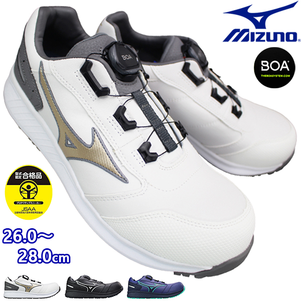ミズノ安全靴26.0 楽天市場】ミズノ mizuno 安全靴 オールマイティSU51L BOA