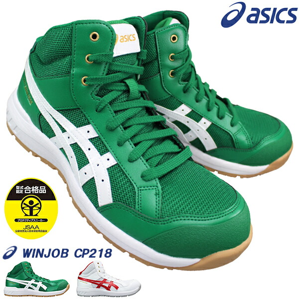 楽天市場】【エントリーでポイント5倍⇒12/26(金)1:59迄】 アシックス