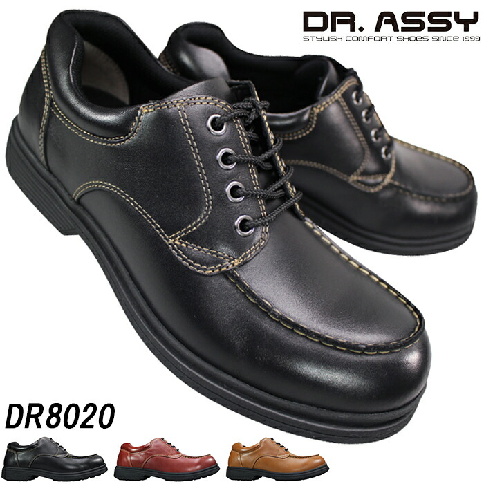 楽天市場】ドクターアッシー DR8019 Dr.ASSY ブラック・ブラウン