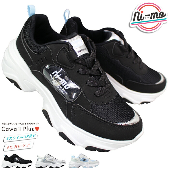 楽天市場】ニーモ NI-MO 厚底スニーカー NM J126 Awesome ATZK