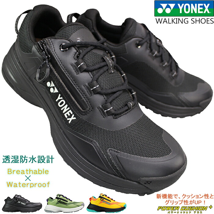 【エントリーでポイント5倍⇒4/10(金)1:59迄】 YONEX ヨネックス パワークッション 防水ウォーキングシューズ SHW125 ブラック・カーキ・イエロー 23cm～27cm メンズ レディース ユニセックス ウォーキング シューズ アウトドアスニーカー ハイキングシューズ