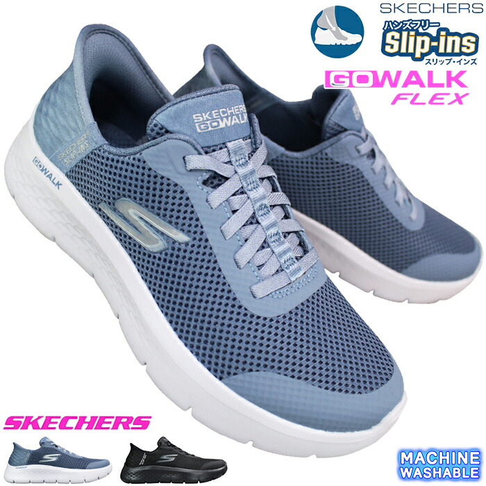 楽天市場】スケッチャーズ SKECHERS スリッポン スリップインズ