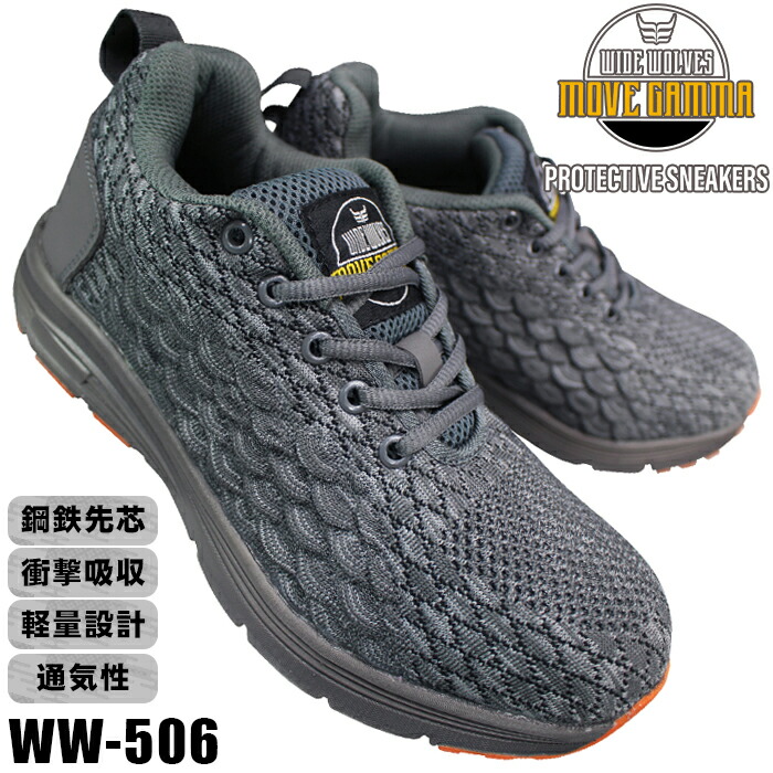 楽天市場】アシックス 安全靴 asics ウィンジョブ CP121 1273A078