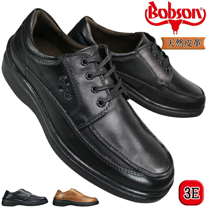 楽天市場】ボブソン BOBSON 本革 日本製 幅広 3E ウォーキングシューズ