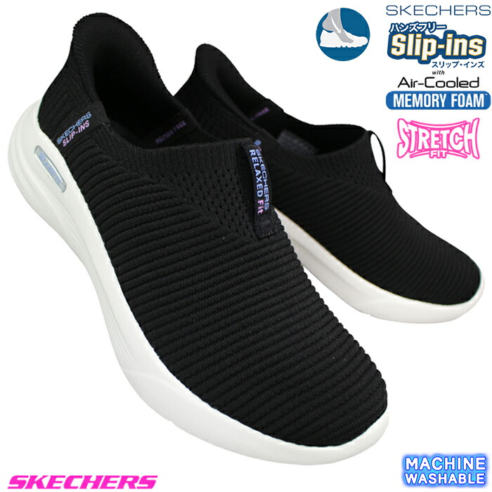 楽天市場】スケッチャーズ SKECHERS スリッポンスニーカー